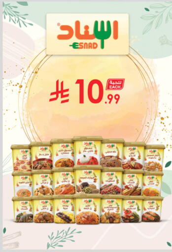 available at الدانوب in مملكة العربية السعودية, السعودية, سعودية - الطائف