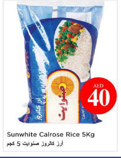 available at نستو هايبرماركت in الإمارات العربية المتحدة , الامارات - الشارقة / عجمان