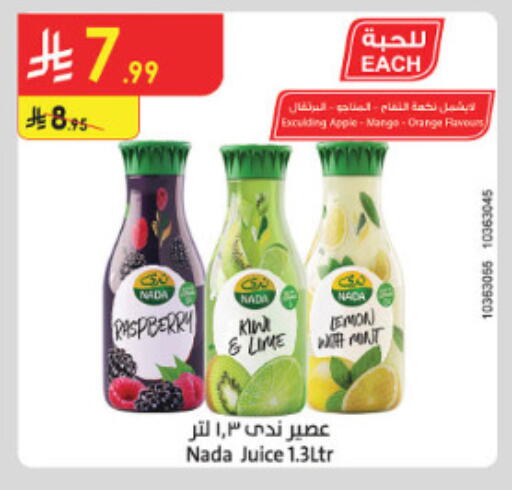 Apple Orange Raspberry available at الدانوب in مملكة العربية السعودية, السعودية, سعودية - الطائف