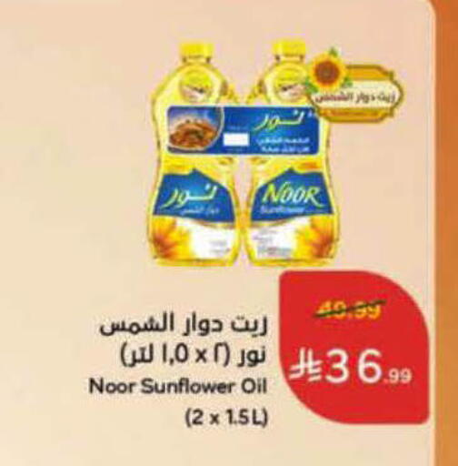 available at Hyper Panda in KSA, Saudi Arabia, Saudi - Unayzah