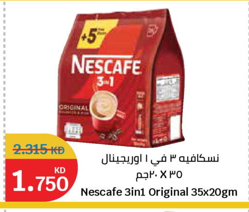 available at سيتي هايبرماركت in الكويت - محافظة الجهراء