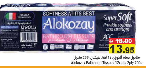 available at أسواق رامز in الإمارات العربية المتحدة , الامارات - دبي