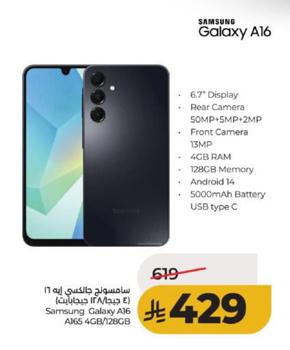 available at لولو هايبرماركت in مملكة العربية السعودية, السعودية, سعودية - الخبر‎