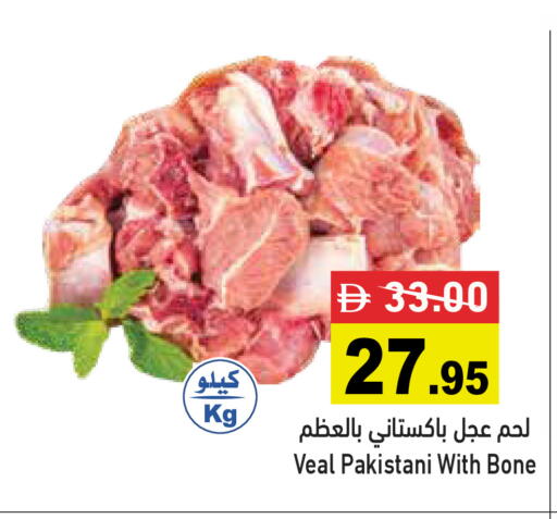 available at أسواق رامز in الإمارات العربية المتحدة , الامارات - دبي