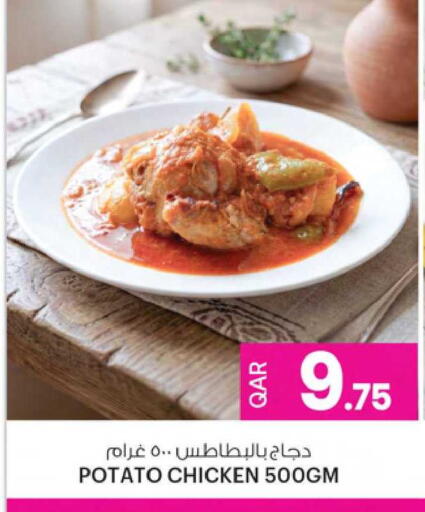 Potato available at Ansar Gallery in Qatar - Doha
