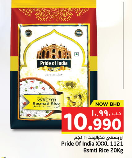available at نستو in البحرين