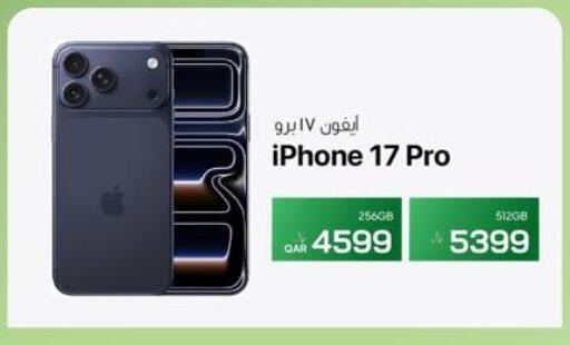 available at آر بـــي تـــك in قطر - أم صلال
