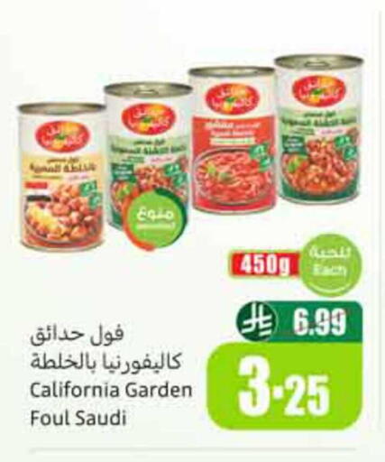 available at Othaim Markets in KSA, Saudi Arabia, Saudi - Dammam