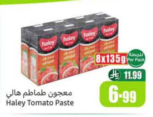 Tomato available at Othaim Markets in KSA, Saudi Arabia, Saudi - Dammam