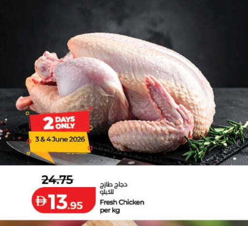 available at لولو هايبرماركت in الإمارات العربية المتحدة , الامارات - رَأْس ٱلْخَيْمَة