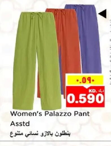 available at نستو هايبر ماركت in الكويت - محافظة الأحمدي