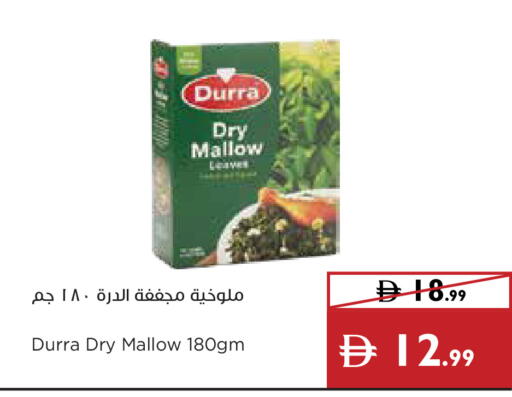available at إسطنبول سوبرماركت in الإمارات العربية المتحدة , الامارات - الشارقة / عجمان
