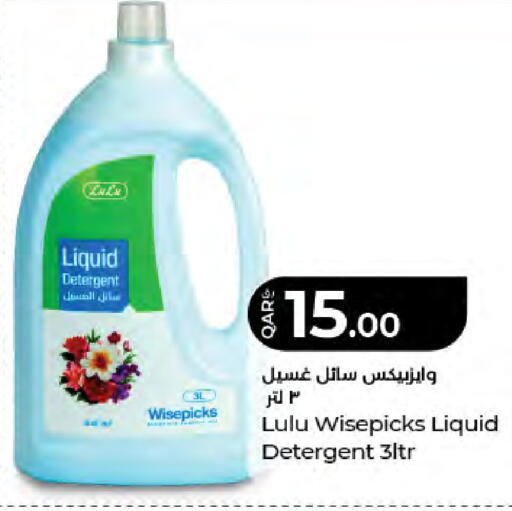 available at LuLu Hypermarket in Qatar - Al Rayyan