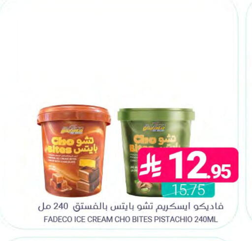 available at اسواق المنتزه in مملكة العربية السعودية, السعودية, سعودية - المنطقة الشرقية
