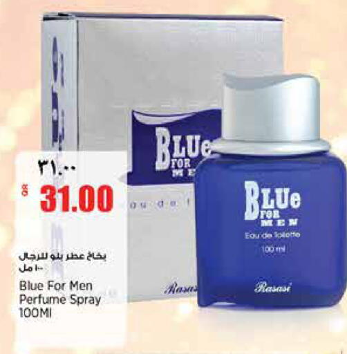 available at سوبر ماركت الهندي الجديد in قطر - الريان