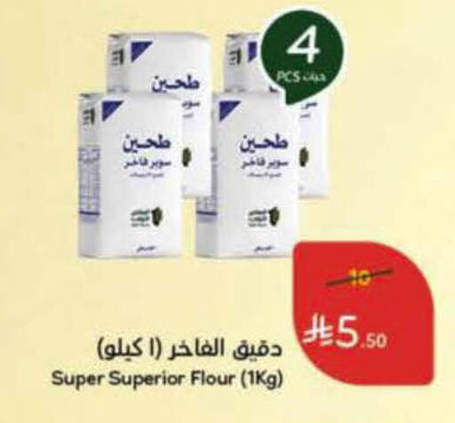 available at هايبر بنده in مملكة العربية السعودية, السعودية, سعودية - الباحة