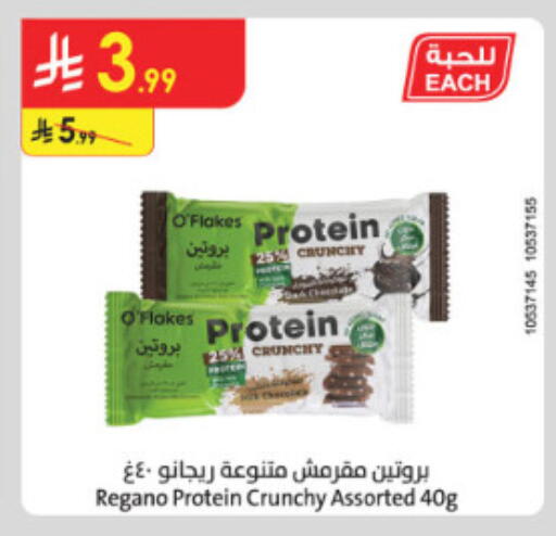 available at الدانوب in مملكة العربية السعودية, السعودية, سعودية - الطائف