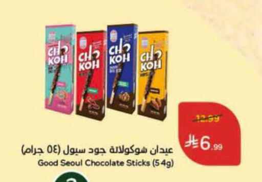 available at Hyper Panda in KSA, Saudi Arabia, Saudi - Al Bahah