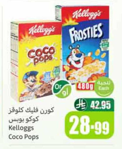 available at Othaim Markets in KSA, Saudi Arabia, Saudi - Dammam