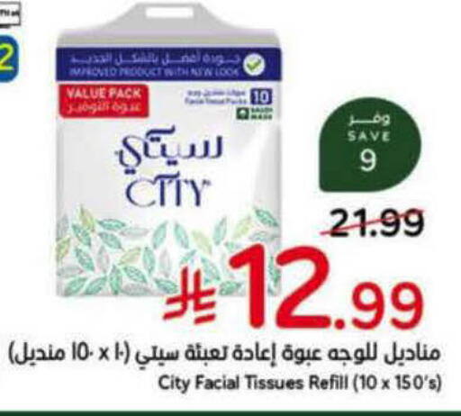 available at هايبر بنده in مملكة العربية السعودية, السعودية, سعودية - الأحساء‎