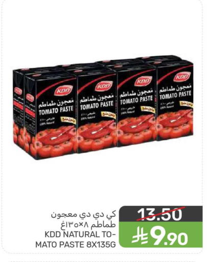 Tomato available at  مـزايــا in مملكة العربية السعودية, السعودية, سعودية - المنطقة الشرقية