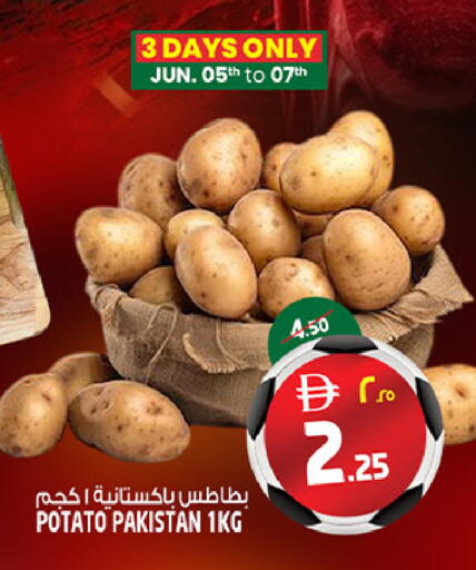 Potato from Pakistan available at Safari Hypermarket  in UAE - Dubai