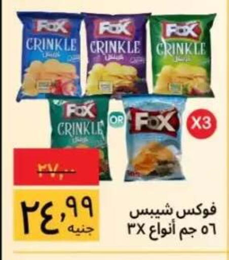 available at Supeco hypermarket in Egypt - Cairo