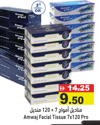 available at أسواق رامز in الإمارات العربية المتحدة , الامارات - دبي