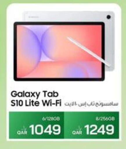 available at آر بـــي تـــك in قطر - أم صلال