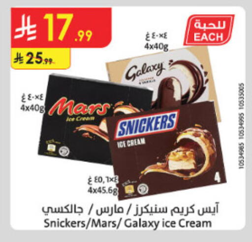 available at الدانوب in مملكة العربية السعودية, السعودية, سعودية - الطائف