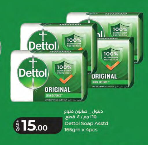 available at LuLu Hypermarket in Qatar - Doha