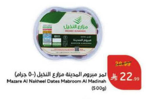 available at هايبر بنده in مملكة العربية السعودية, السعودية, سعودية - الباحة