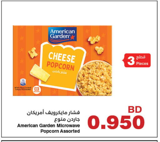 available at HyperMax in Bahrain