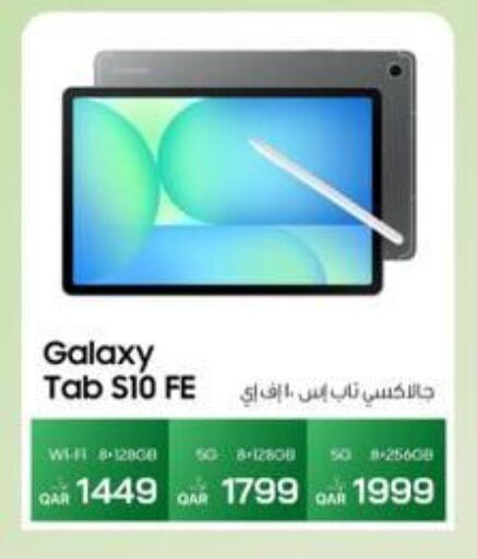 available at آر بـــي تـــك in قطر - أم صلال