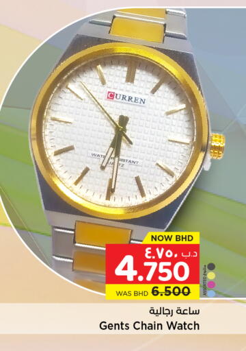 available at NESTO  in Bahrain