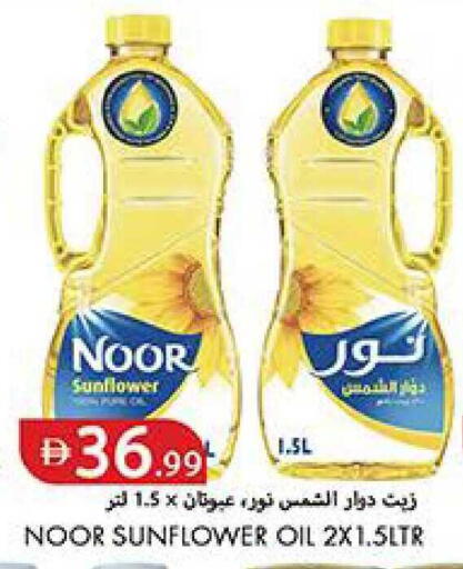 available at Rawabi Market Ajman in UAE - Sharjah / Ajman
