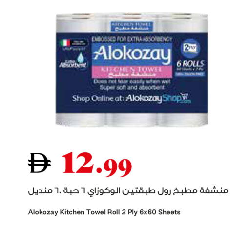 available at تروليز سوبرماركت in الإمارات العربية المتحدة , الامارات - دبي