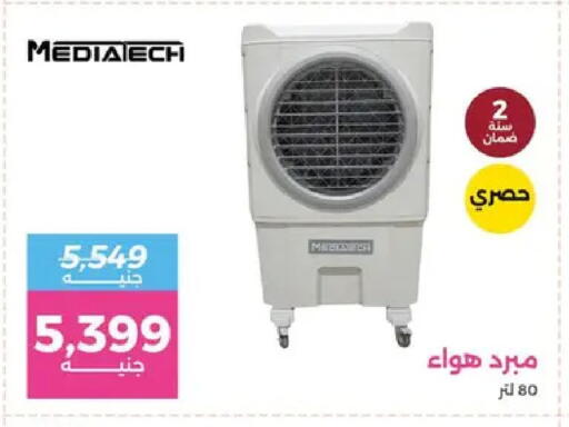 available at Raneen in Egypt - Cairo