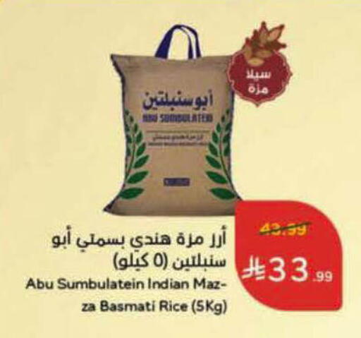 available at هايبر بنده in مملكة العربية السعودية, السعودية, سعودية - الأحساء‎