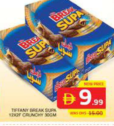 available at الامارات السبع سوبر ماركت in الإمارات العربية المتحدة , الامارات - أبو ظبي