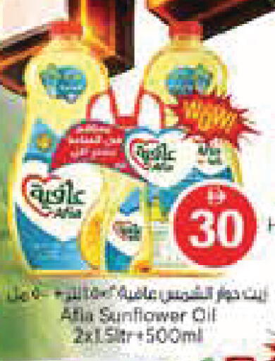 available at نستو هايبرماركت in الإمارات العربية المتحدة , الامارات - أبو ظبي