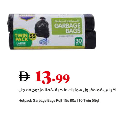 available at تروليز سوبرماركت in الإمارات العربية المتحدة , الامارات - دبي