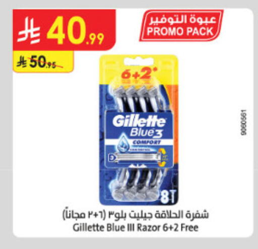 available at الدانوب in مملكة العربية السعودية, السعودية, سعودية - الطائف