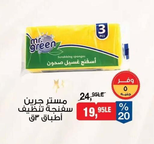 available at بيم ماركت in Egypt - القاهرة