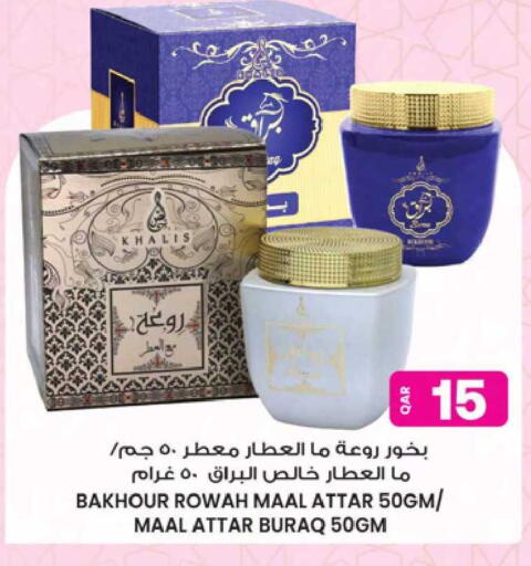 available at Ansar Gallery in Qatar - Doha
