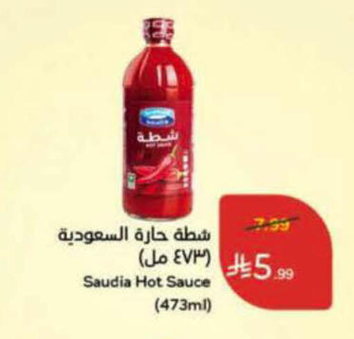 available at Hyper Panda in KSA, Saudi Arabia, Saudi - Najran