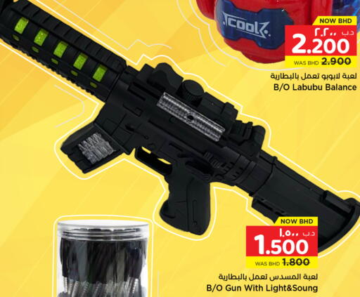 available at نستو in البحرين