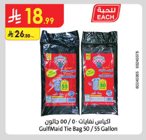 available at الدانوب in مملكة العربية السعودية, السعودية, سعودية - حائل‎