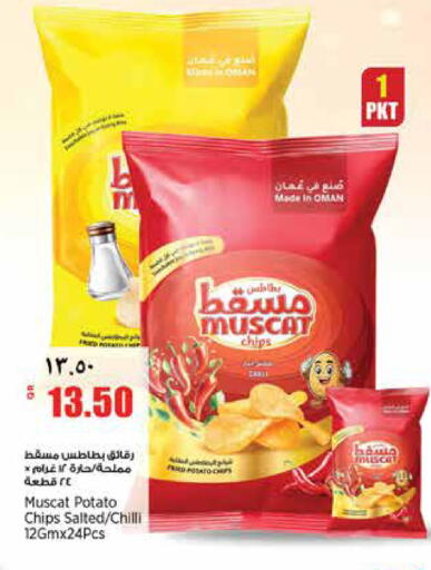 Potato Chilli available at سوبر ماركت الهندي الجديد in قطر - الشحانية