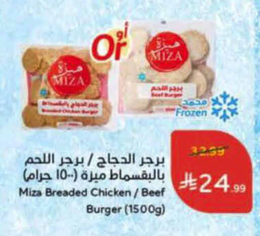 available at هايبر بنده in مملكة العربية السعودية, السعودية, سعودية - الدوادمي